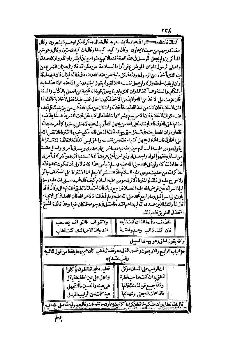 futmak.com - Page 238 - from part Four of the second Boulaq edition